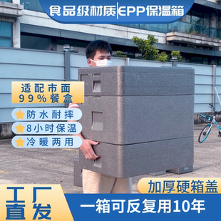 多层epp保温箱叠加泡沫烘焙甜品烤盘早餐包子蛋糕商用配送冷藏箱