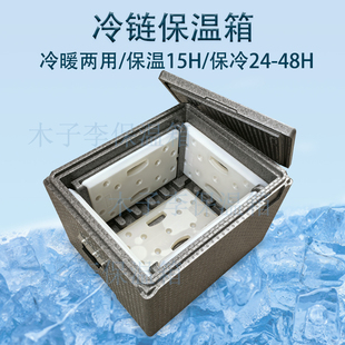大容量食品级EPP保温箱商用外卖摆摊海鲜配送保冷藏户外冷链运输