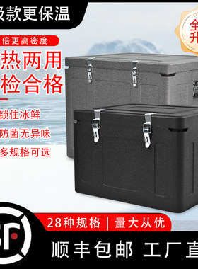 epp车载大容量加厚保温箱