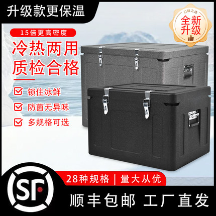 epp车载大容量加厚保温箱商用摆摊保热冷保冷保鲜户外野餐便携箱