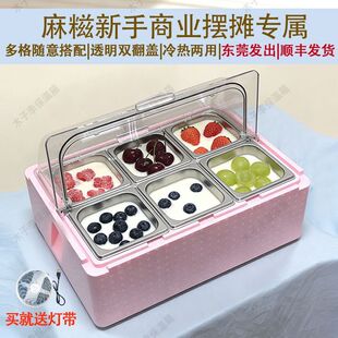 24L加厚商用摆摊多格防尘透明展示保温保鲜保冷箱麻糍糯叽叽冰粉