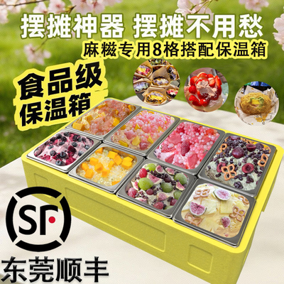 27升麻糍保温箱麻薯户外摆摊保冷