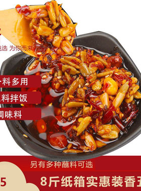 红油五仁红油拌面拌饭酱实惠装