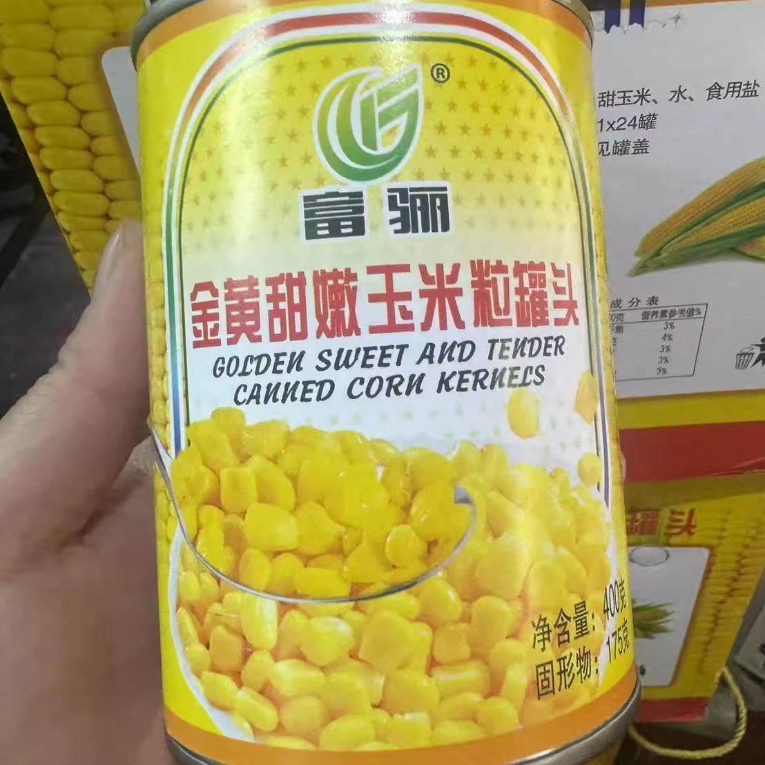 富骊甜嫩金黄玉米粒罐头400g烘焙披萨新鲜沙拉食材