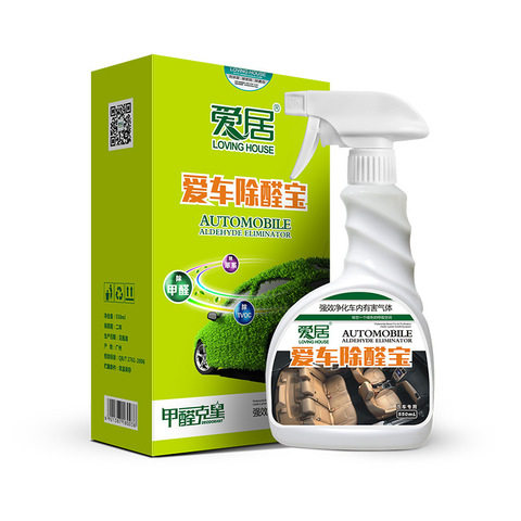爱居 新汽车内分解异味除甲醛车用纳米光触媒甲醛清除剂