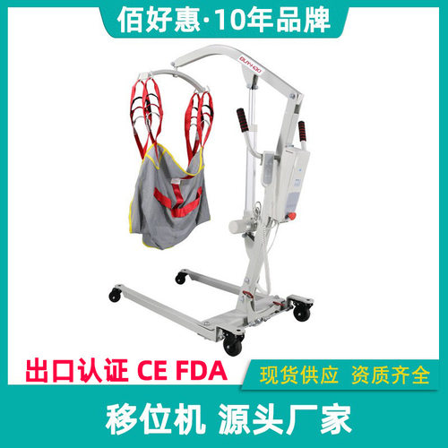 移位器电动移位机家庭护理老人残疾瘫痪病人转移器卧床移动起吊机