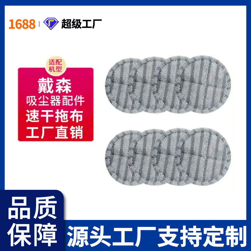 适用戴森吸尘器电动拖把头拖布头清洁布抹布替换布水箱墩布配件,家庭/个人清洁工具,其他配件,淘宝优惠券,粉丝福利购,淘宝优惠卷