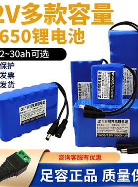 锂电池12V锂电电池组大容量三元锂电池打窝船LED电池18650电池组