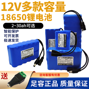锂电池12V锂电电池组大容量三元锂电池打窝船LED电池18650电池组