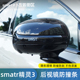 适用于smart精灵3号后视镜防撞条专用车门防刮贴汽车用品外饰改装