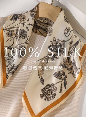 柔桑集2026新款100%桑蚕丝丝巾复古花卉真丝方巾女百搭气质领巾