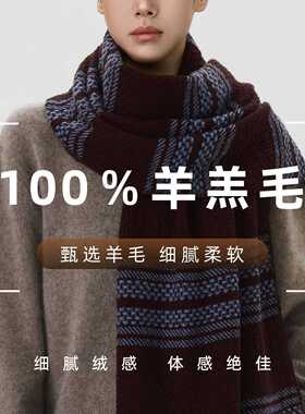 柔桑集品质100%羊羔毛围巾轻奢高级感加大流苏披肩保暖围脖男女