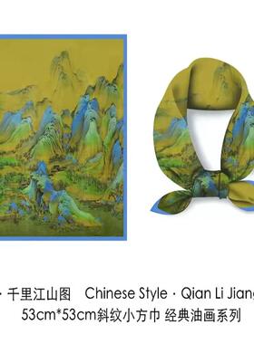 柔桑集中国风斜纹小方巾千里江山图飘带发带丝巾古风油画装饰领巾