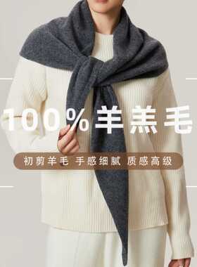 柔桑集秋冬100%羊羔毛三角巾围巾针织大尺寸韩系氛围感两用披肩女