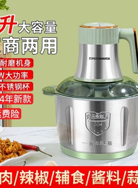 万利达3L家用多功能绞肉机调料机