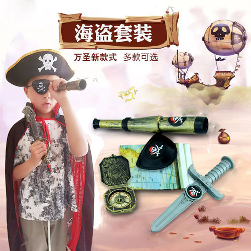 儿童演出服海盗披风帽子眼罩套装透气六一户外表演儿童礼物个性