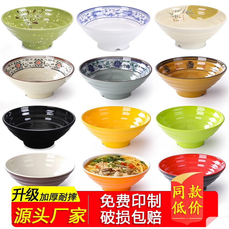圆形密胺CM烩面中国大陆植物花卉