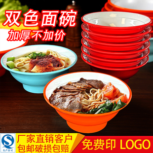 A5密胺面馆拉面碗商用烩面碗刀削面碗牛肉面碗仿瓷羊汤碗螺蛳粉碗