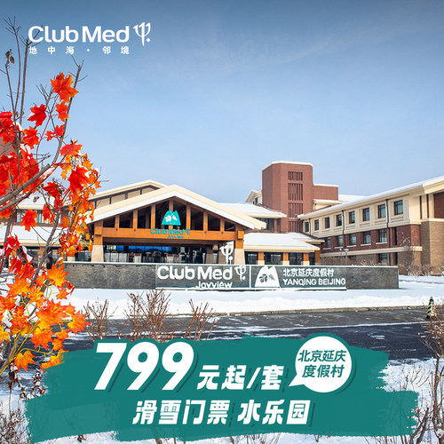 【童趣天地】室内迷你乐园与家庭专属区域，为亲子互动搭建温馨小天地 【森氧漫步】开启一场充满负氧离子里森林的行走，慢慢感受大自然的力量 【戏水狂欢】2大1小水乐园畅玩，全家沉浸式体验玩水乐趣，定格欢乐瞬间 【多元娱乐】室内攀岩等多种球类运动，全家各得其乐