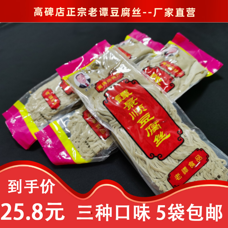 谭景顺黄豆高碑店无豆腐丝豆制品