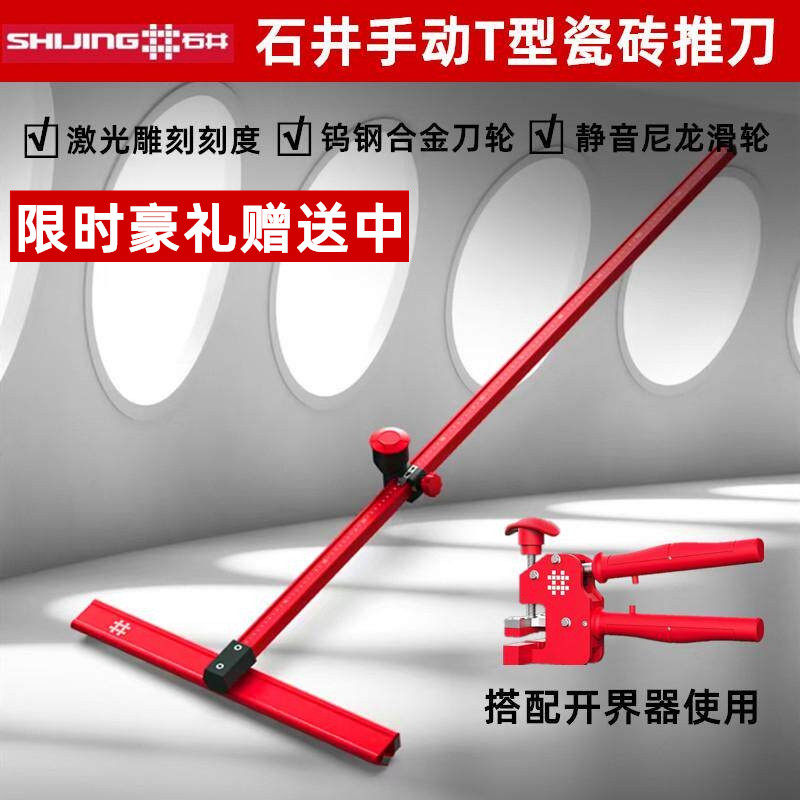 手推式大力钳高精度T型切割神器图片