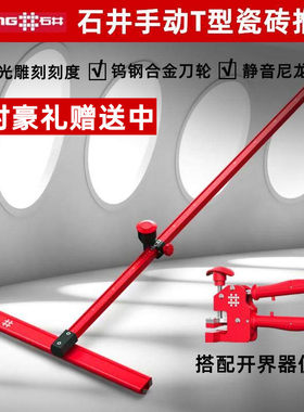 手推式大力钳高精度T型切割神器