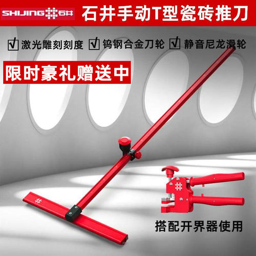 手推式大力钳高精度T型切割神器