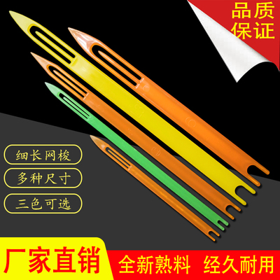 特长加长织网梭子细眼抄网兜螃蟹虾渔笼捕鱼护三层抛撒网缝补工具