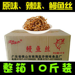 整箱十斤芝麻蜜汁香辣鳗鱼丝原味鳗鱼丝甜辣味即食小鱼干零食小吃