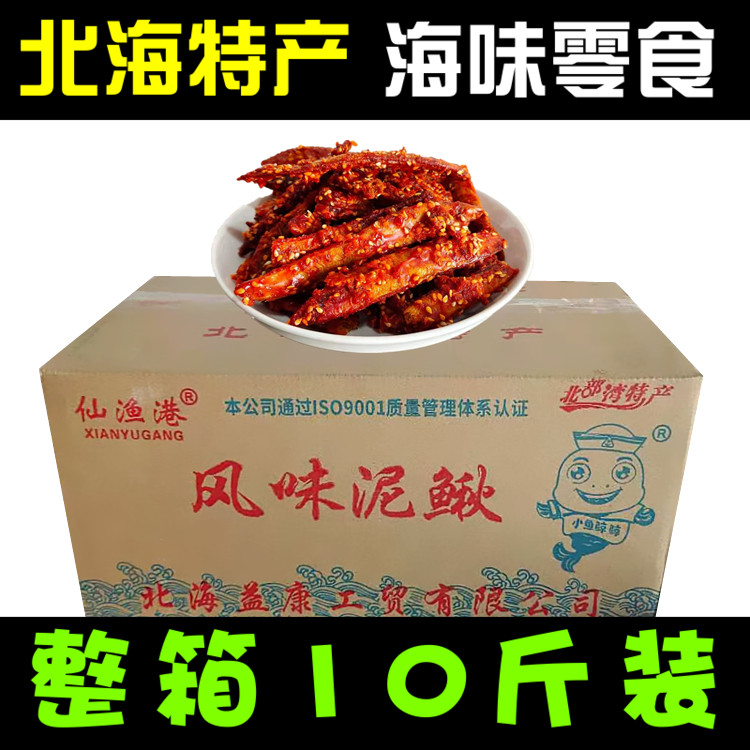 整箱香辣小鱼仔零食特色油炸泥鳅鱼下酒菜即食麻辣小鱼干小沙丁鱼