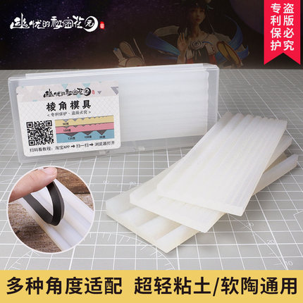 幽忧原创 棱角硅胶模具 超轻粘土软陶人偶手办DIY 武器服饰品制作