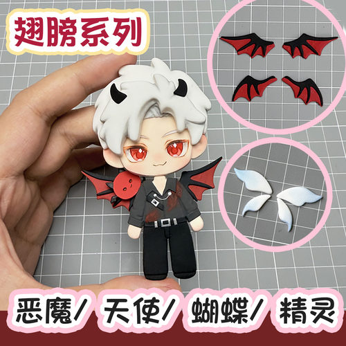 翅膀切模恶魔天使蝴蝶精灵粘土