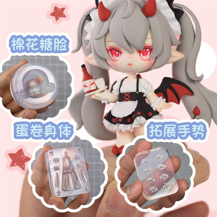 幽忧浅笑 棉花糖蛋卷Q版透明硅胶脸模体模具超轻粘土石塑手工翻模