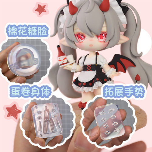 棉花糖蛋卷Q版脸模体模透明硅胶