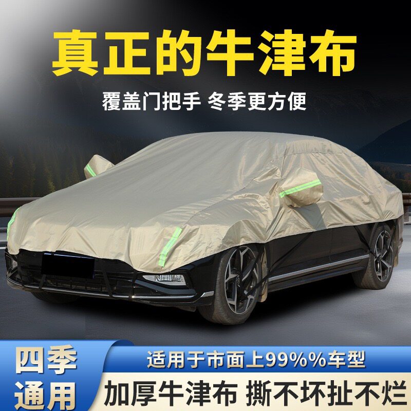 汽车车衣半罩加厚牛津布防晒防雨水隔热遮阳罩四季通用防霜雪车罩