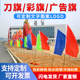 彩旗装 饰户外飘旗刀旗红旗定做广告旗小彩旗定制批发国旗导游旗子