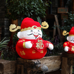 新年吉祥物财神公仔毛绒玩具年会过年礼品礼物酒店柜台装饰摆件