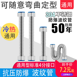 蓝龙304不锈钢波纹管 4分进水管冷热防爆软管水管热水器进金属管