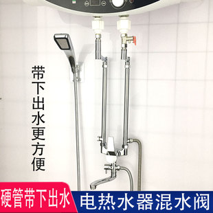 冷热开关阀通用 水阀电热水器混水阀明装 家用淋浴阀花洒阀门通用