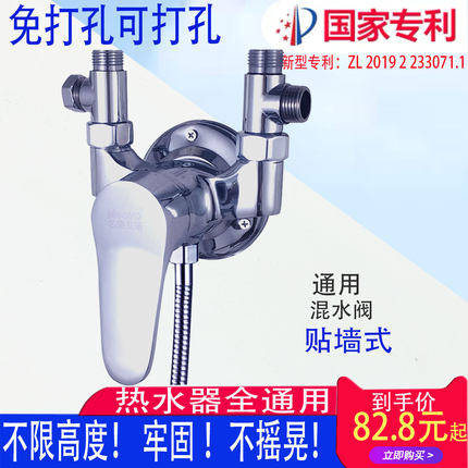 明装电热水器开关阀冷热混水阀U型水龙头家用三通水阀配件配大全