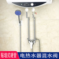 加长电热水器混水阀冷热阀水阀降低开关高度水龙头明装贴墙式通用