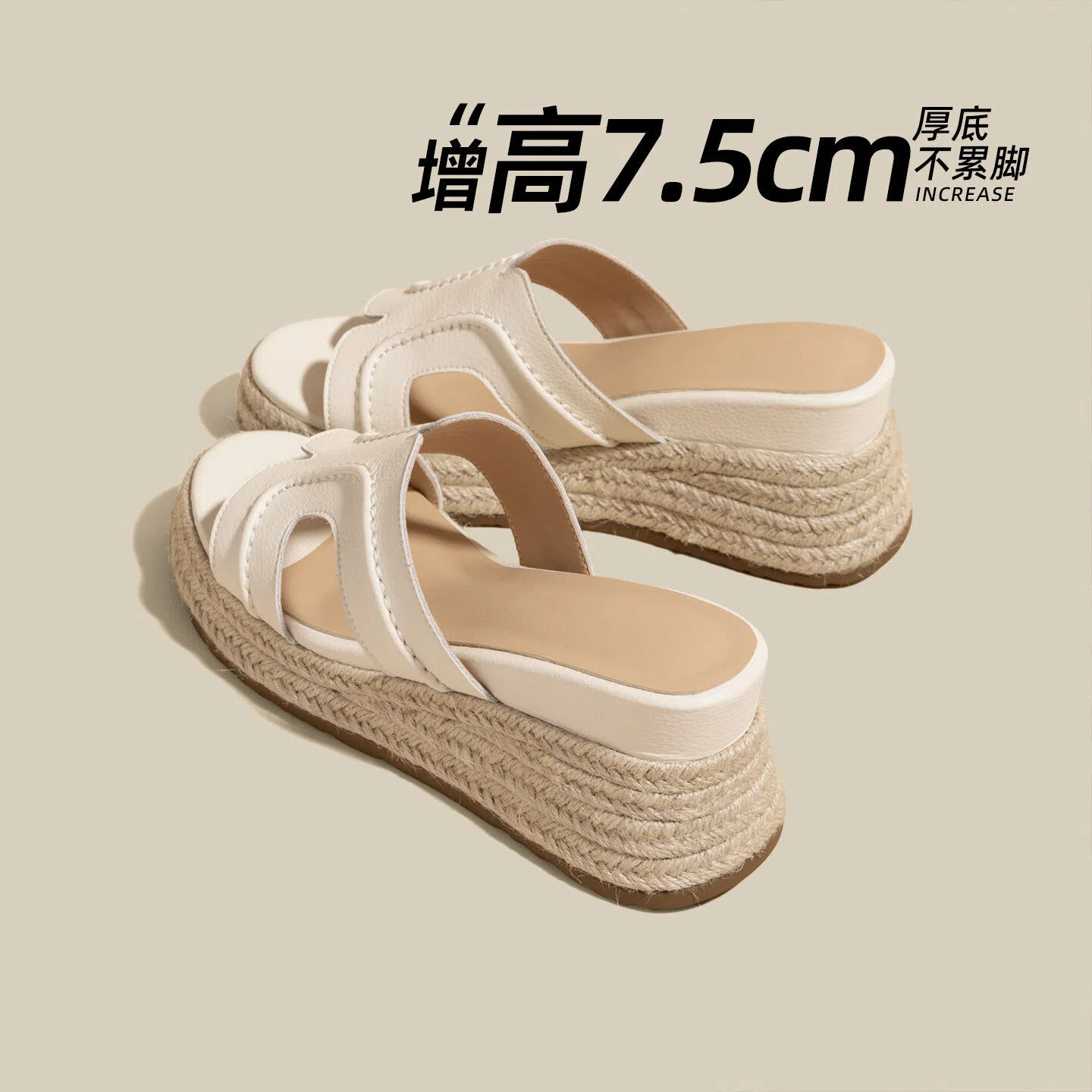 厚底增高一字拖鞋女外穿2026新款夏季小个子坡跟沙滩编织半凉拖鞋