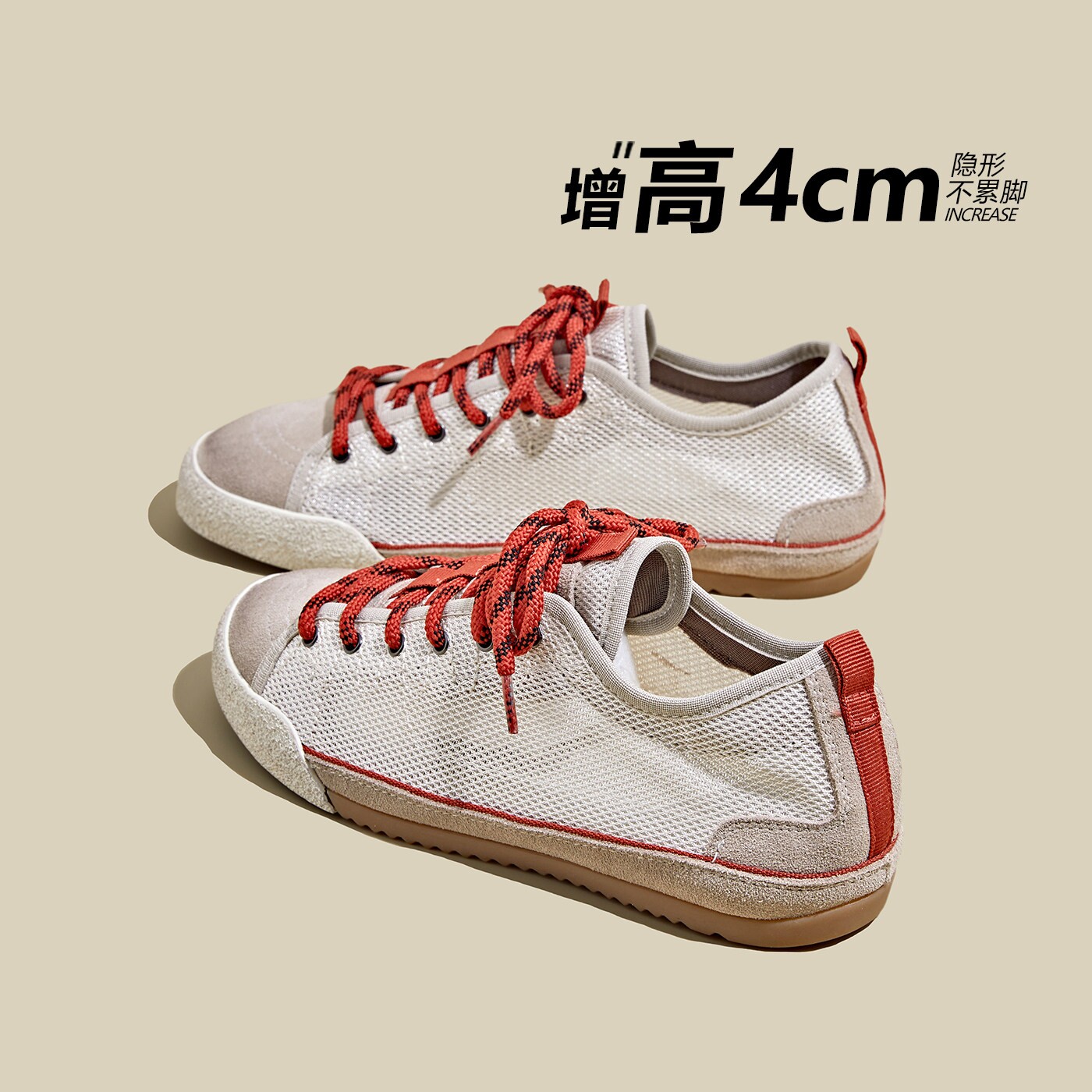 夏季透气网面增高4cm女款板鞋