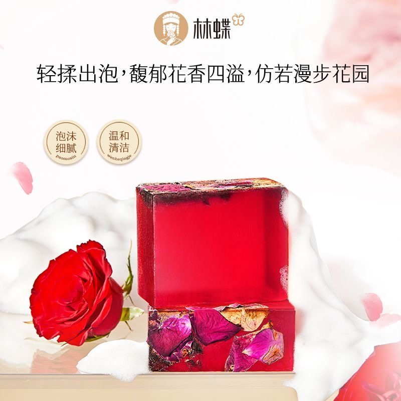 林碟云南厂家200g*3大块正品玫瑰精油皂洗脸皂沐浴皂清洁香皂