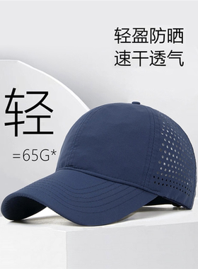 帽子男夏季大头围棒球帽薄款透气速干帽网眼鸭舌帽防晒钓鱼遮阳帽