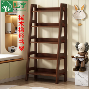 钰宇实木梯形书架置物架多层收纳全榉木简易书架落地式靠墙储物货