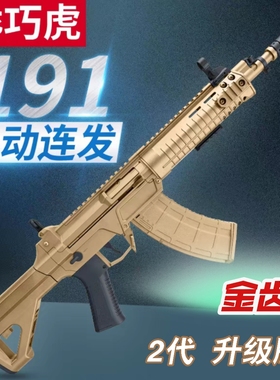 乖巧虎191电动连发qbz192金齿训练教具影视道具模型成人玩具枪cos
