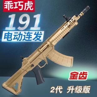 乖巧虎191电动连发qbz192金齿训练教具影视道具模型成人玩具枪cos