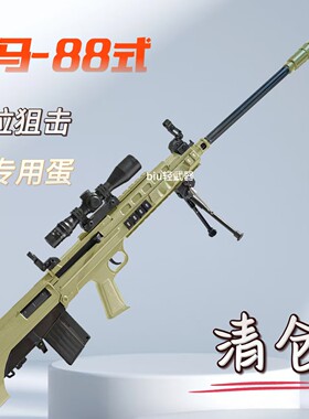 qbu88式狙击步枪手动拉栓