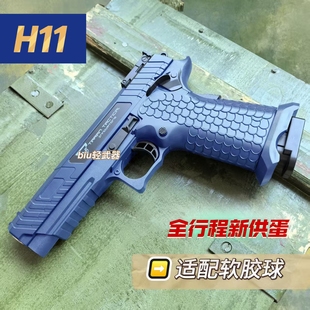 H11战斗大师2011新供弹可发射疾速追杀tti成人全合金属模型性价比